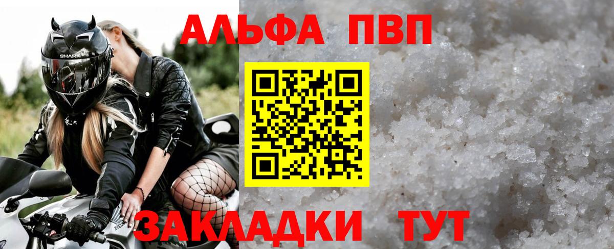APVP мука Россия