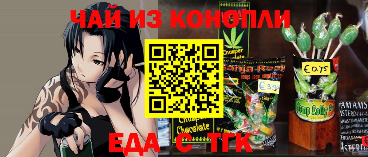 Canna-Cookies конопля Россия