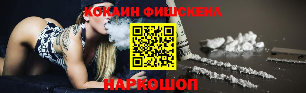 хочу наркоту  Кокаин Columbia  Вход с VPN  Россия 