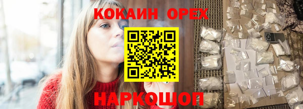 Кокаин 98% Россия