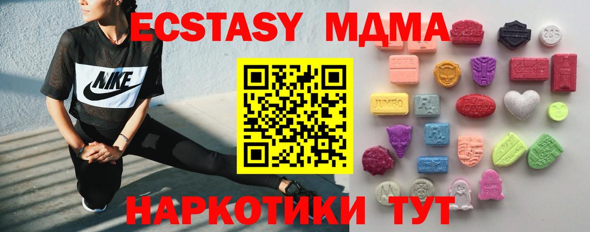 Экстази 250 мг Россия