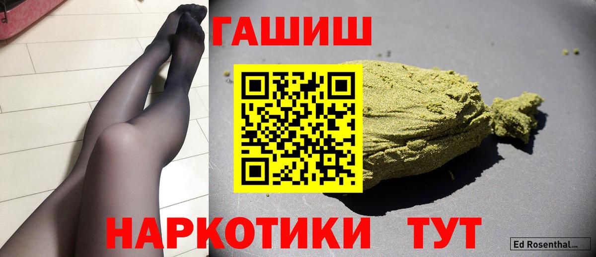 Россия  ГАШ индика сатива  Гашиш  Вход с VPN  Гашиш убойный 
