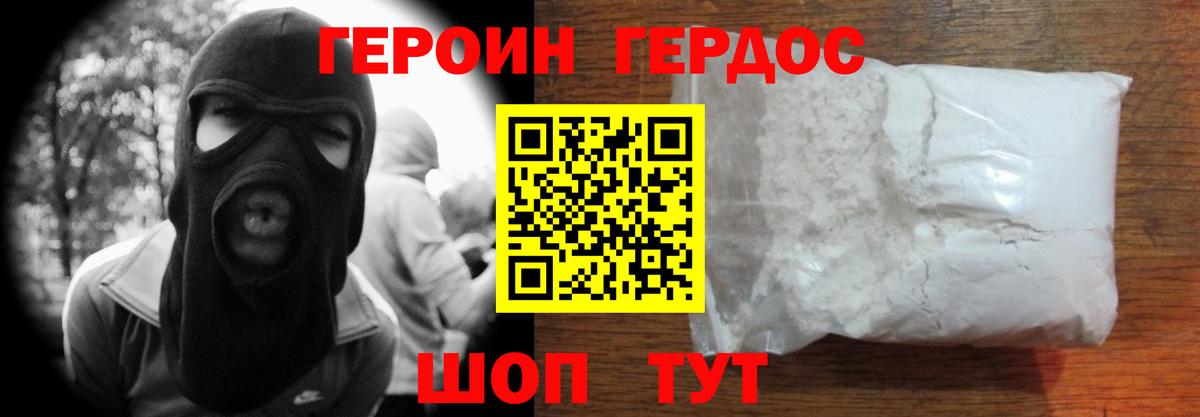 Героин Афган Россия