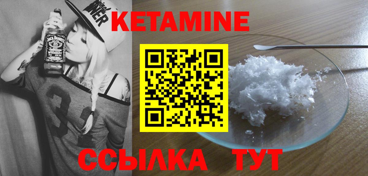 Россия  КЕТАМИН VHQ  Вход с VPN 