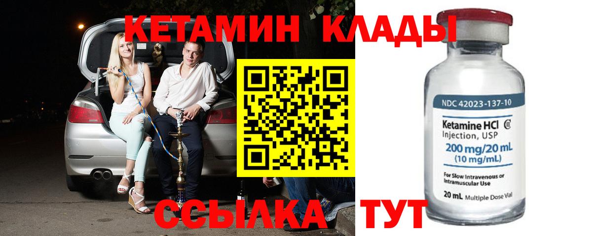 КЕТАМИН VHQ Россия