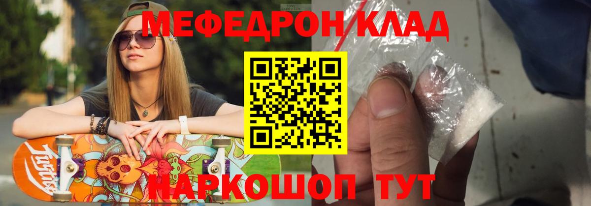 Мефедрон 4 MMC  Меф  Россия  Вход с VPN  МЕФ 4 MMC 