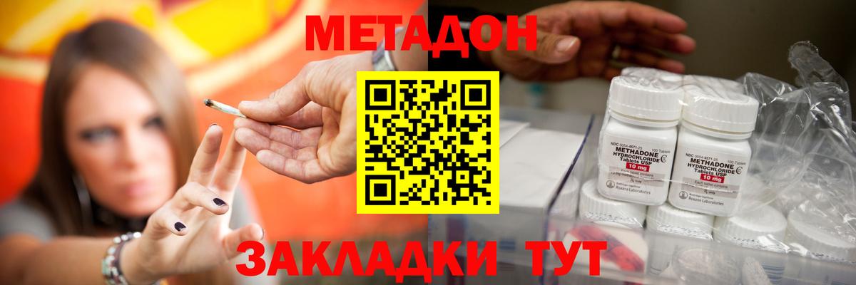 kraken ТОР  Вход с VPN  Россия  Метадон кристалл  МЕТАДОН кристалл 