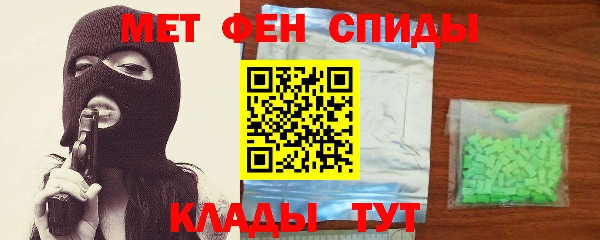 Россия  МЕТАМФЕТАМИН кристалл  Вход с VPN  МЕТАМФЕТАМИН кристалл 