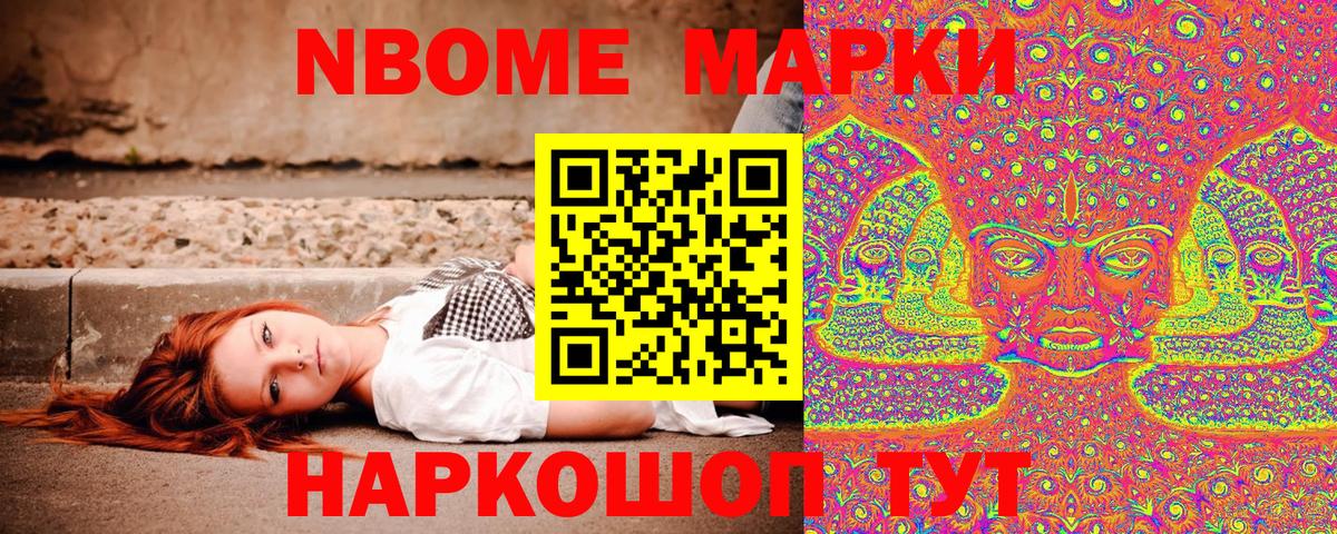 Марки NBOMe  Вход с VPN  Марки N-bome 1,5мг  Россия  Марки N-bome 1,5мг 
