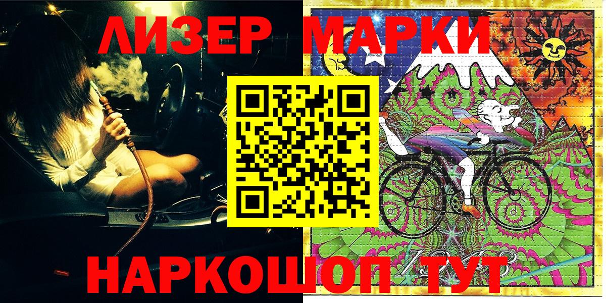 Марки NBOMe 1500мкг Россия