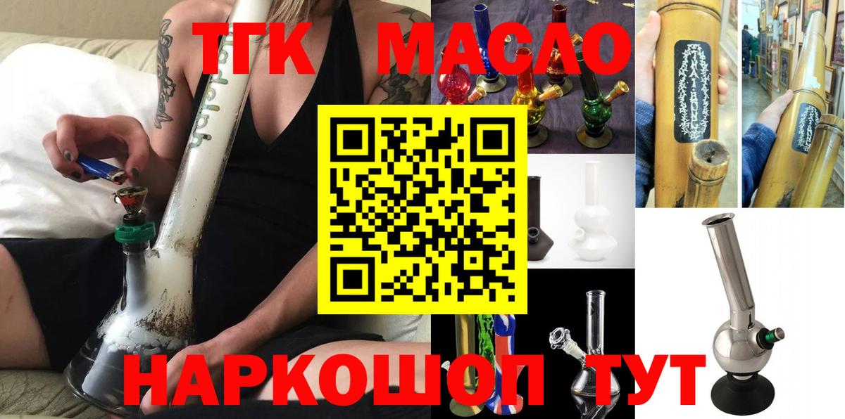 Дистиллят ТГК вейп с тгк Россия